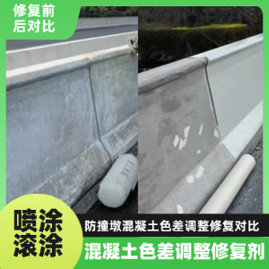 顺昌工程人必看！混凝土色差“面子难题”，一招修复不返工