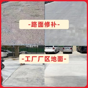 顺昌水泥地面修复剂