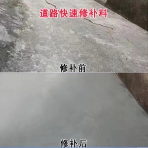 顺昌水泥路面薄层修补剂